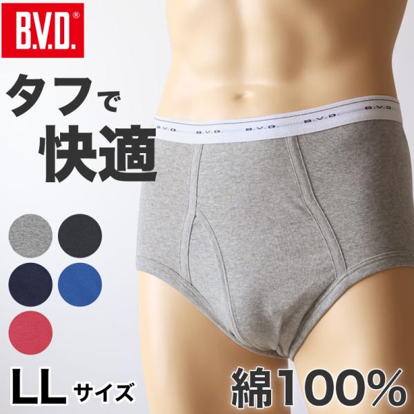 ブリーフ BVD メンズ 綿100 前開き カラー 色 カジュアル ビジネス スポーツ ブランド L...