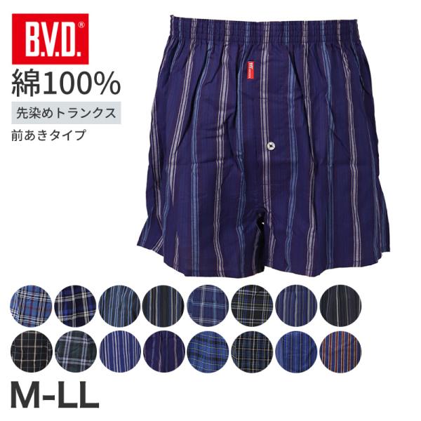 BVD トランクス メンズ 綿100％ 先染め 前開き 前あき M L LL ボタン ゆったり設計 ...
