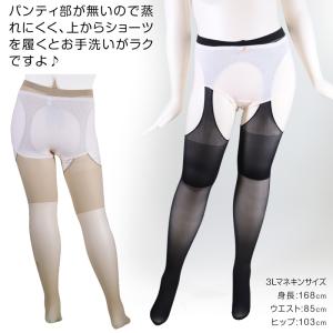 FreeFit サスペンダーストッキング 大き...の詳細画像4