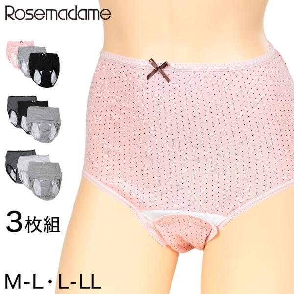 産褥ショーツ 3枚組 セット 綿100% 産褥パンツ マタニティ ショーツ M-L・L-LL (産じ...