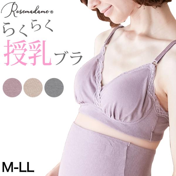 授乳ブラ マタニティ 産前 産後 ブラジャー カップ付き 下着 インナー カシュクール クロスオープ...