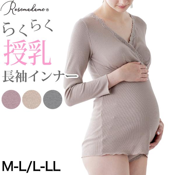 マタニティ インナー 長袖 授乳ブラ カップ付き 産前 産後 パッド付き カシュクール クロスオープ...