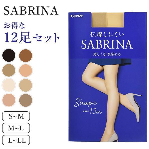 グンゼ サブリナ 着圧ストッキング 足首13hPa 12足セット S-M〜L-LL (締め付けない ...