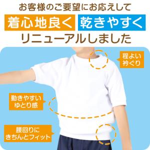体操服 半袖 体操服半袖 体操着 小学校 小学...の詳細画像2