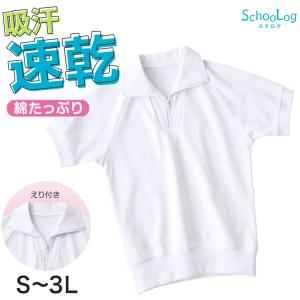 体操服 体操着 体育服 ポロシャツ半袖 |＃4600| 半そで 白 襟付き