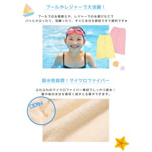 ラップタオル キッズ 60cm 80cm プー...の詳細画像3