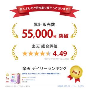 ラップタオル 大人 キッズ 100cm 120...の詳細画像2