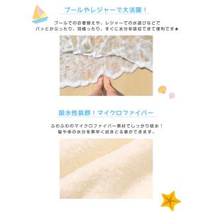 ラップタオル 大人 キッズ 100cm 120...の詳細画像3