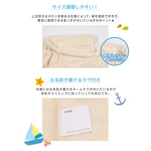 ラップタオル 大人 キッズ 100cm 120...の詳細画像4