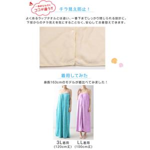 ラップタオル 大人 キッズ 100cm 120...の詳細画像5