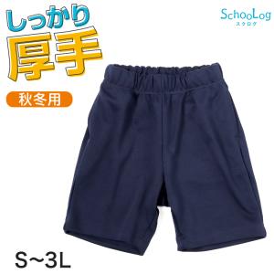 体操服 体操着 ハーフパンツ パンツ 短パン 子供 紺 ネイビー 無地