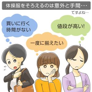 体操服 上下セット 厚手スムース 秋 冬 体操...の詳細画像1