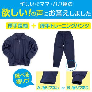 体操服 上下セット 厚手スムース 秋 冬 体操着 長袖 長ズボン 110