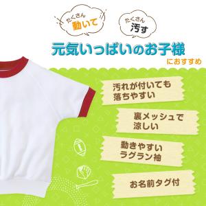 体操服 中学生 半袖 汚れにくい ドライ 子供...の詳細画像1