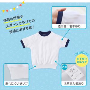 体操服 中学生 半袖 汚れにくい ドライ 子供...の詳細画像5