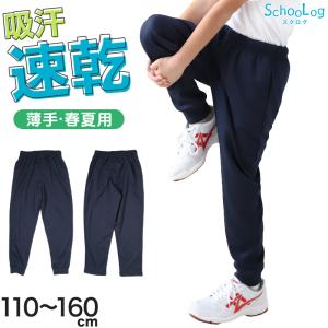 ASICS（アシックス） ロングパンツ ジャージ ネイビー 紺 ジュニア