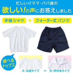 体操服 上下セット 半袖 クォーターパンツ 体...の詳細画像2