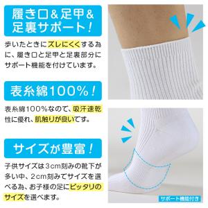 スクールソックス 無地 ショート丈(大きいサイ...の詳細画像2
