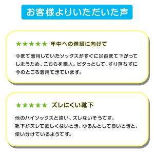 スクールソックス ハイソックス 無地 スクール...の詳細画像3