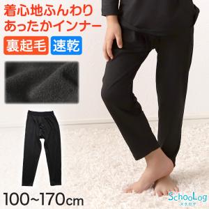 子ども インナー 男児 レギンス タイツ 前あき...の商品画像