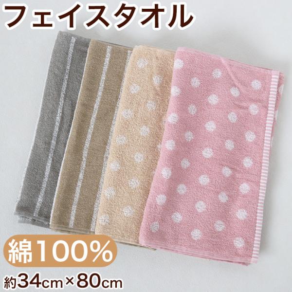 フェイスタオル タオル バスルーム 綿100% キッチンタオル キッチン 顔拭きタオル 厚手 約34...