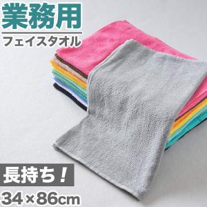 フェイスタオル 綿100% 薄手 業務用 無地 ...の商品画像