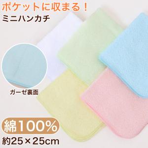 ハンドタオル タオル ガーゼ ハンカチ 無地 綿...の商品画像