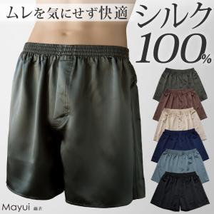 トランクス シルク メンズ 前開き M〜3L パ...の商品画像