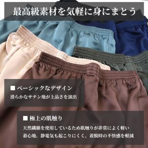 トランクス シルク メンズ 前開き M〜3L ...の詳細画像2