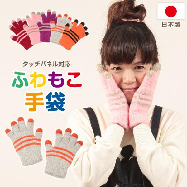 手袋 レディース 裏起毛 暖かい かわいい もこもこ 日本製 冬 フリーサイズ てぶくろ 手ぶくろ ...