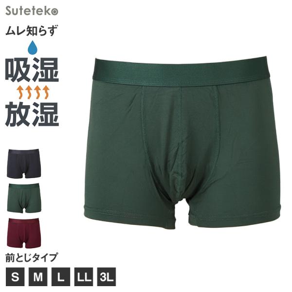 メンズ ボクサーパンツ ボクサーブリーフ モダール S M L LL 3L 吸湿 放湿 吸放湿 ひん...