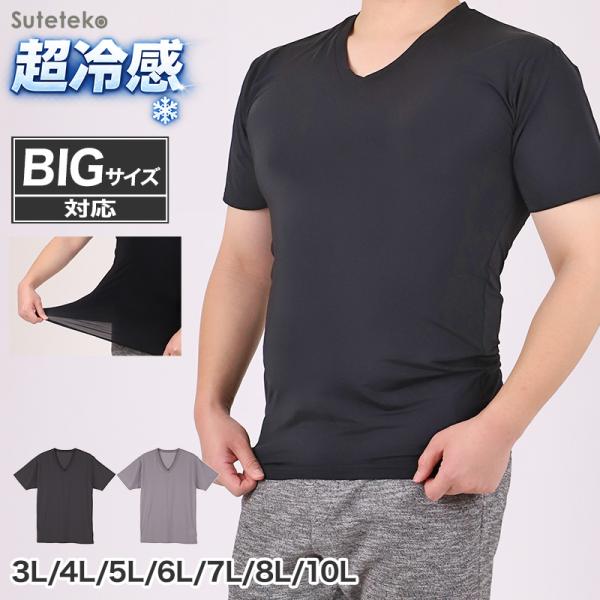 大きいサイズ メンズ tシャツ 半袖 v首 Tシャツ 3L 4L 5L 6L 7L 8L 10L v...