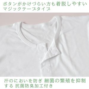 介護用 前開きシャツ メンズ 半袖 綿100%...の詳細画像2