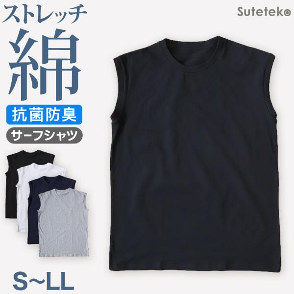 ノースリーブ メンズ インナー tシャツ 綿 スリーブレス クルーネック サーフシャツ S〜LL イ...
