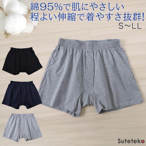 ニットトランクス メンズ パンツ 下着  (前開き) S〜LL (トランクス 綿 コットン 無地 抗...