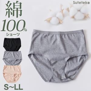 ショーツ レディース 綿100% レギュラー S〜LL スタンダードショーツ おへそまで パンツ コットン やわらかい 敏感肌 シンプル 無地 下着 女性 インナー