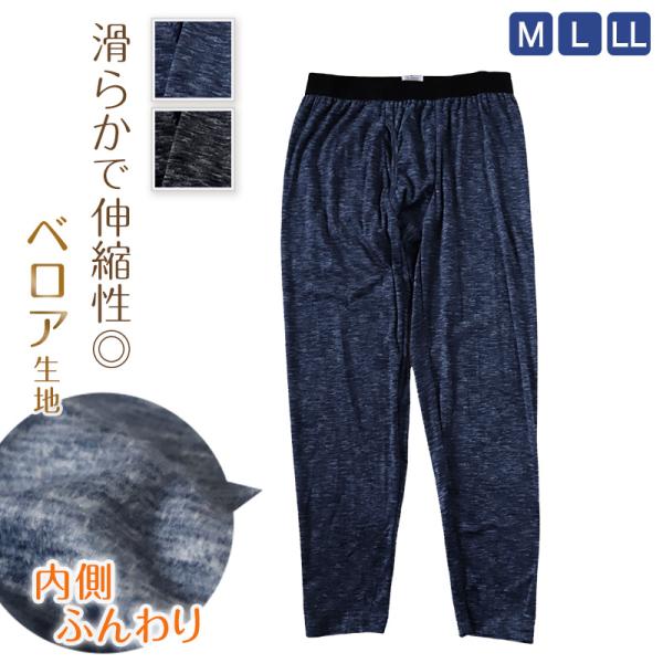 メンズ タイツ レギンス ベロア 裏起毛 ボトム インナー 暖かい ズボン下 M〜LL 紳士 下着 ...