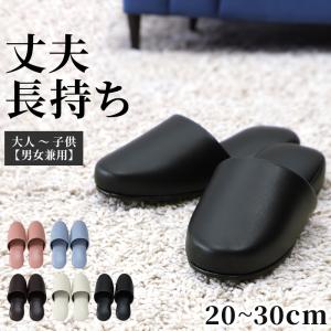 高級 スリッパ 来客用 無地 ビニール 抗菌 メ...の商品画像