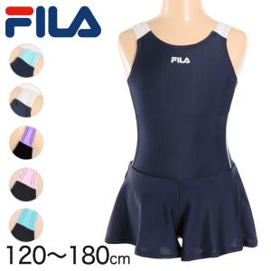 スクール水着 女の子 キュロット キッズ 水着 子供 FILA 120cm〜170cm (女子 水泳 プール 夏 シンプル 学校 スイミング 紺 黒 ピンク 水色 白)