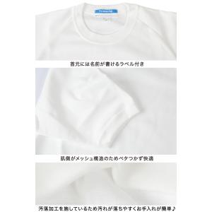 トンボ 体操服 半袖 大きいサイズ 汚れが落ち...の詳細画像3