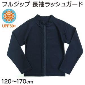 サマーウェア(メンズ) ヘリーハンセン ロングスリーブフルジップ