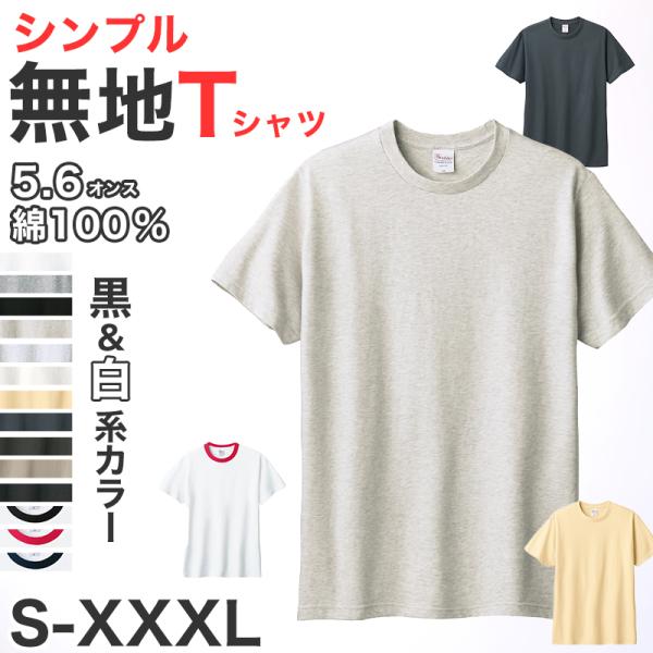 Tシャツ メンズ レディース 定番 無地 半袖 人気 ブランド アメカジ 白 黒 ベージュ グレー ...