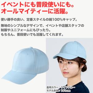 ツイルキャップ メンズ レディース 無地 普段...の詳細画像2
