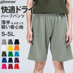 男女兼用 ユニセックス ハーフパンツ 半ズボン メッシュ 通気性 吸汗速乾 UPF20+ 紫外線対策 定番 スポーツ 運動 アウトドア S M L LL 3L 4L 5L (取寄せ)