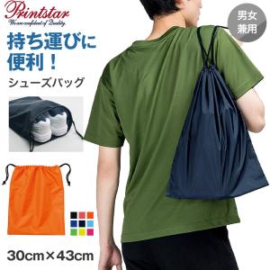 シューズバッグ 男女兼用 ユニセックス シューズケース Printstar W36cm×H43cm 上履き入れ シューズ入れ 巾着袋 運動 ジム メンズ レディース (取寄せ)