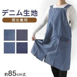 エプロン レギュラー丈 85cm ストライプ×無地 K149-2 メール便可