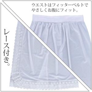 裾よけ ペチコート スカート レディース 和装...の詳細画像2