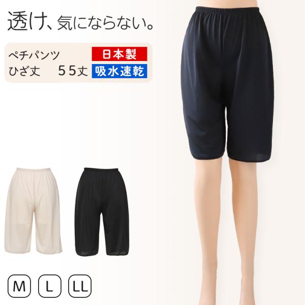 ペチパンツ キュロット 透けにくい レディース ひざ M〜LL (ロング ペチパン ペチコート 透け...