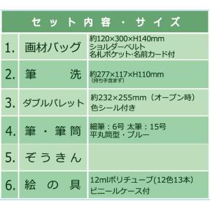 絵の具セット クラウド 選べる絵の具[ぺんてる...の詳細画像2