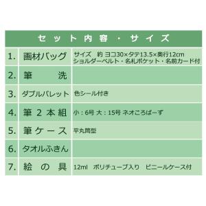絵の具セット ガラント 選べる絵の具[ぺんてる...の詳細画像2